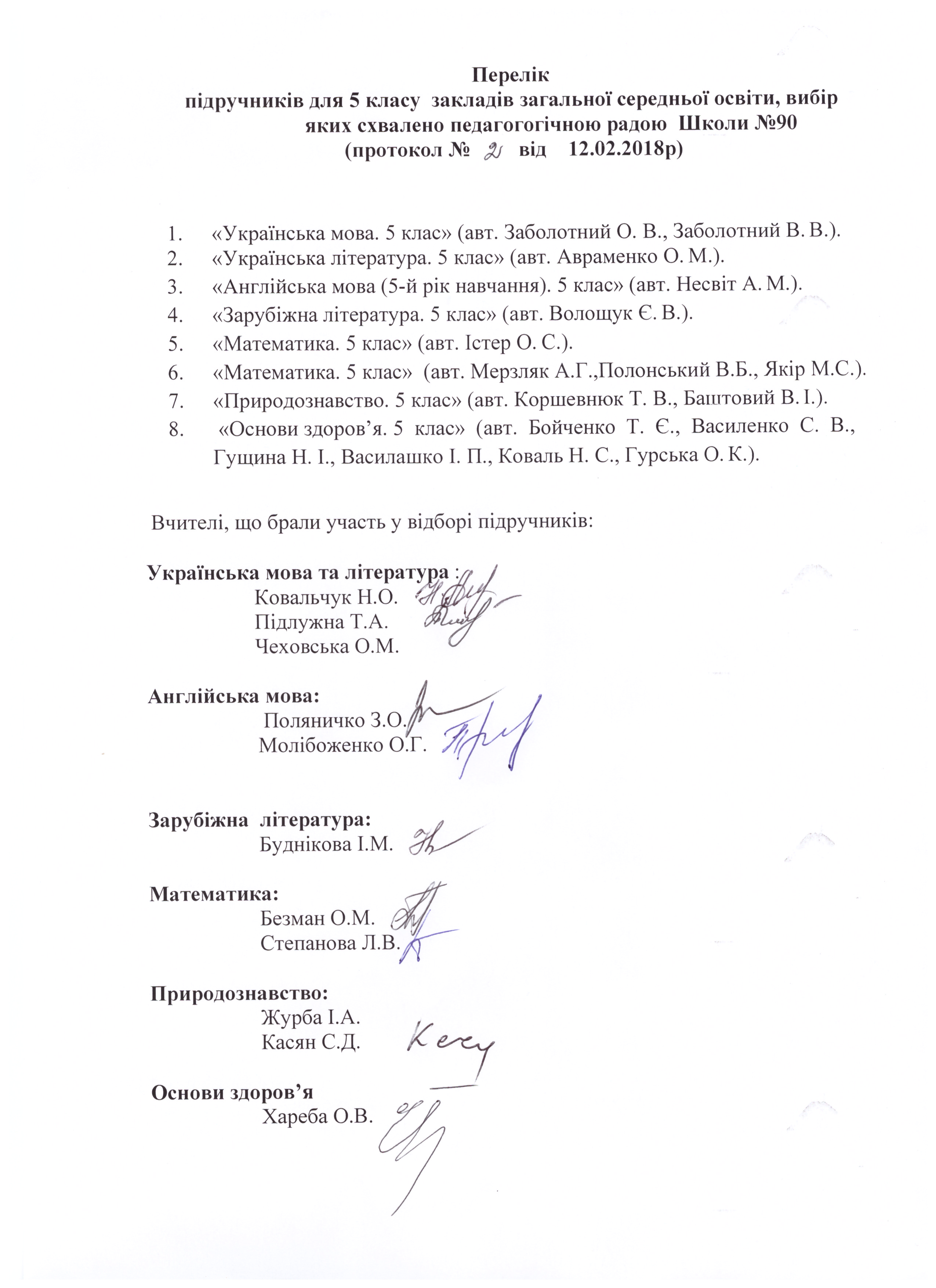 підручники 5-клас