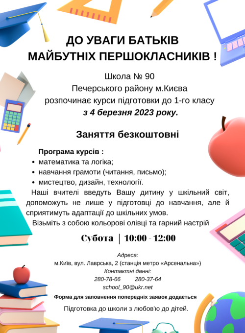 Оголошення
