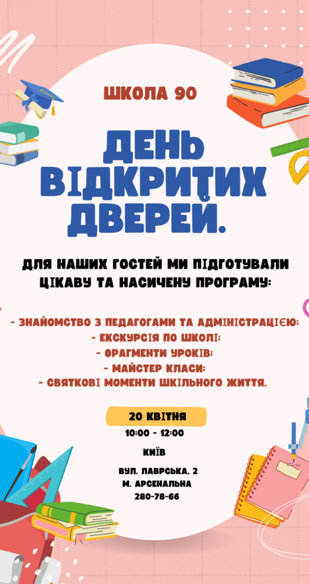 Red_Abstract_School_Admission_Free_Poster_210 ×_297 мм